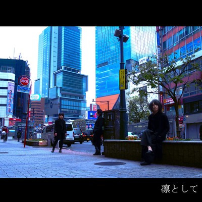 RIN to shite Front Cover