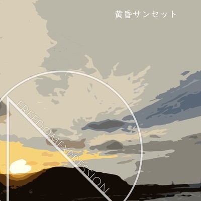 Twilight sunset Front Cover