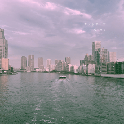 Ametrip Front Cover