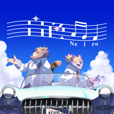 Neiro Front Cover