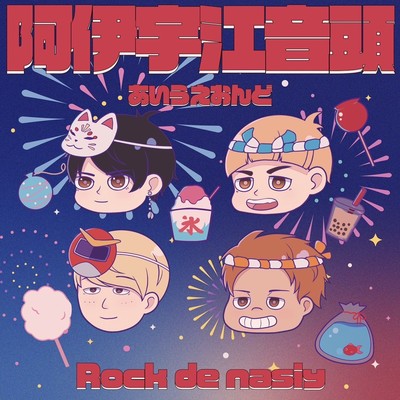 AIUEONDO Front Cover