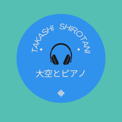 Grand Sky and Piano Front Cover