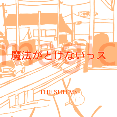 Mahougatokenai Su Front Cover