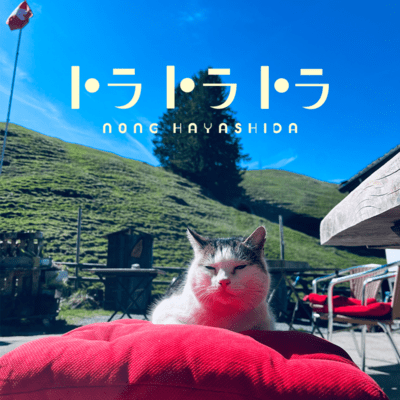 Tora Tora Tora Front Cover