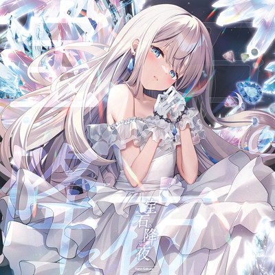 A Night of Jewelry Falling Front Cover