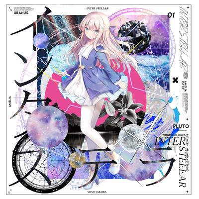 Interstellar Front Cover