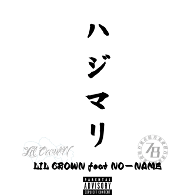ハジマリ (feat. NO-NAME)のジャケット写真