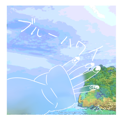 Blue Hawaii Front Cover