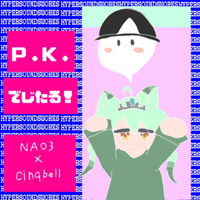 P.K.Digital! Front Cover