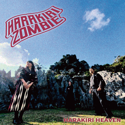 HARAKIRI HEAVEN Front Cover