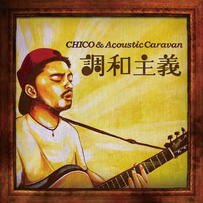 Chouwa Syugi Front Cover