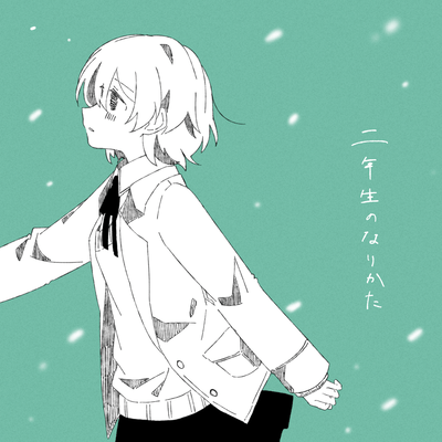 How to be a senior Front Cover