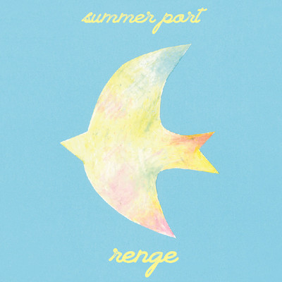 しろいみなとのジャケット写真