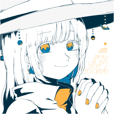 Mawaru Hoshiyoni Ukabuyume Front Cover