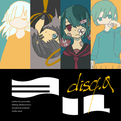 ヨル disq.0のジャケット写真