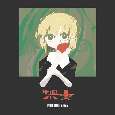 Kajitsu Front Cover