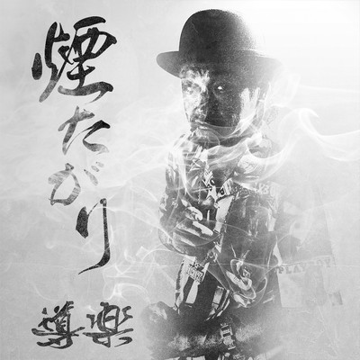 KEMUTAGARI Front Cover