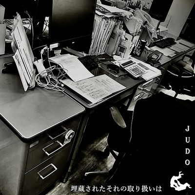 Maizousareta soreno toriatsukaiwa Front Cover