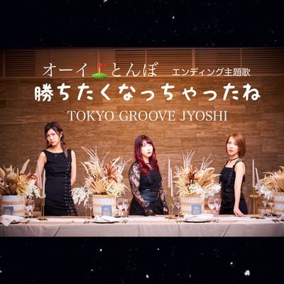 KACHITAKU NATCHATTANE Front Cover