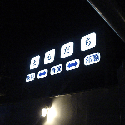 Friends Front Cover