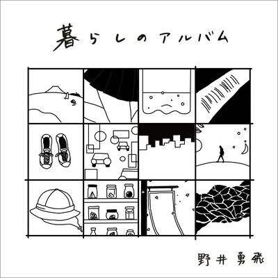 The album on living Front Cover