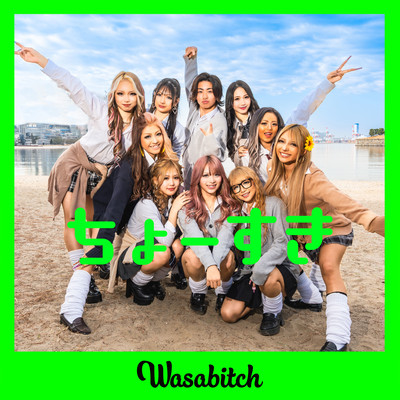 CHO-SUKI Front Cover