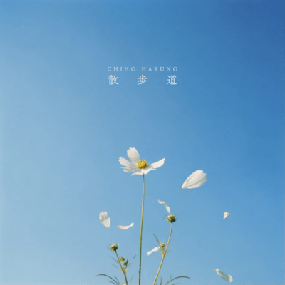 Sampomichi (1A-Ver.) Front Cover