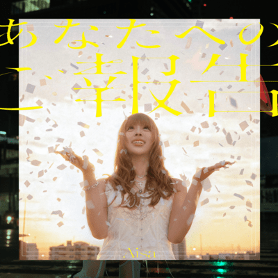I Have Something To Tell You Front Cover