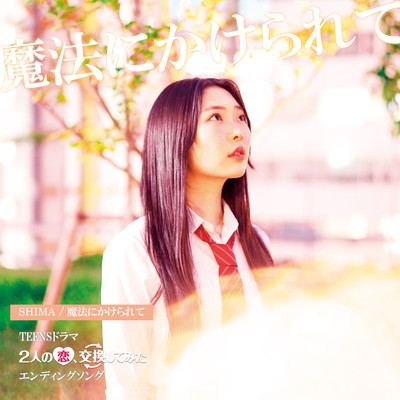 Enchanted Front Cover