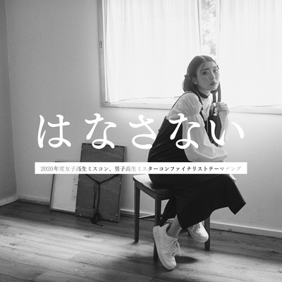 Never let go Front Cover