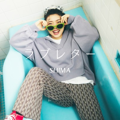 ラブレターのジャケット写真