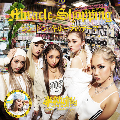 Miracle Shopping New Don Quijote Theme Front Cover