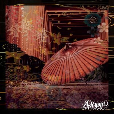 amanojaku Front Cover