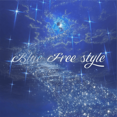 BlueFreeStyleのジャケット写真
