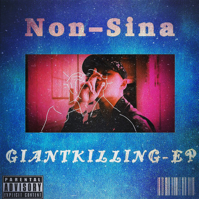 GIANTKILLINGのジャケット写真