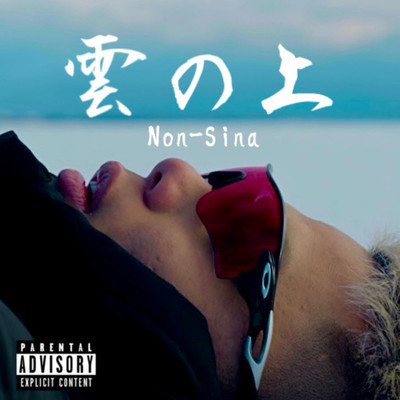 Above the clouds Front Cover