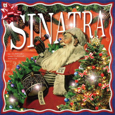 SINATRA (feat. こしのかんばい)のジャケット写真