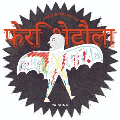 again (feat. SHUICHIROU SAKAGUCHI) Front Cover