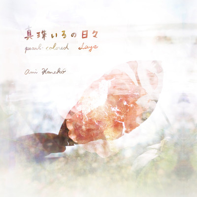 pearl-colored days Front Cover