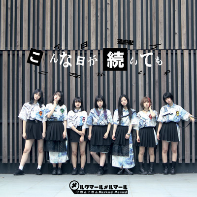 KONNAHIGA TSUZUITEMO Front Cover