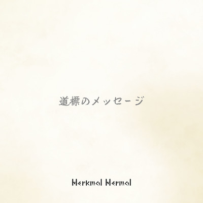 Michishirube no message Front Cover