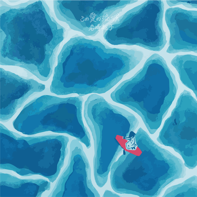 Flowing Affection Front Cover