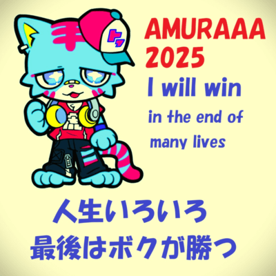 I will win in the end of many lives Front Cover