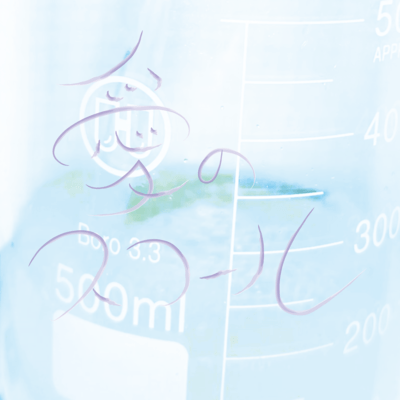 Squall of Love Front Cover