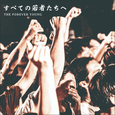 to all the youth Front Cover