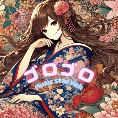 Take it easy (feat. Komurasaki Momoka) Front Cover