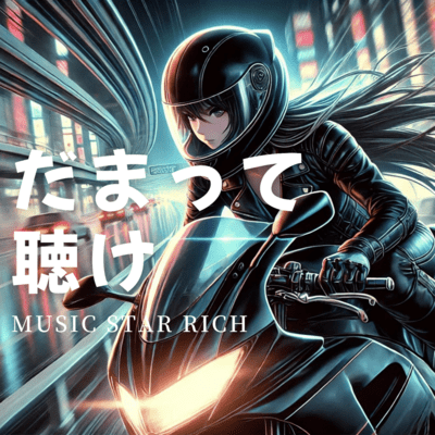 Just listen (feat. Komurasaki Momoka) Front Cover