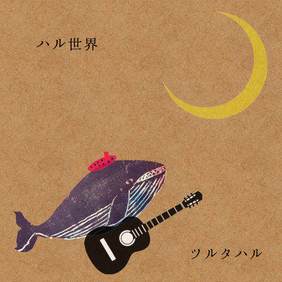 harusekai Front Cover