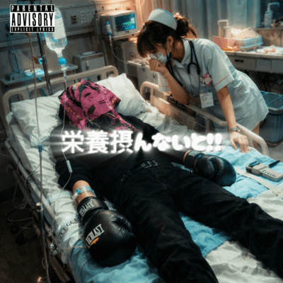 eiyoutonnaito!! Front Cover