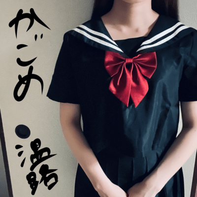 Kagome Front Cover
